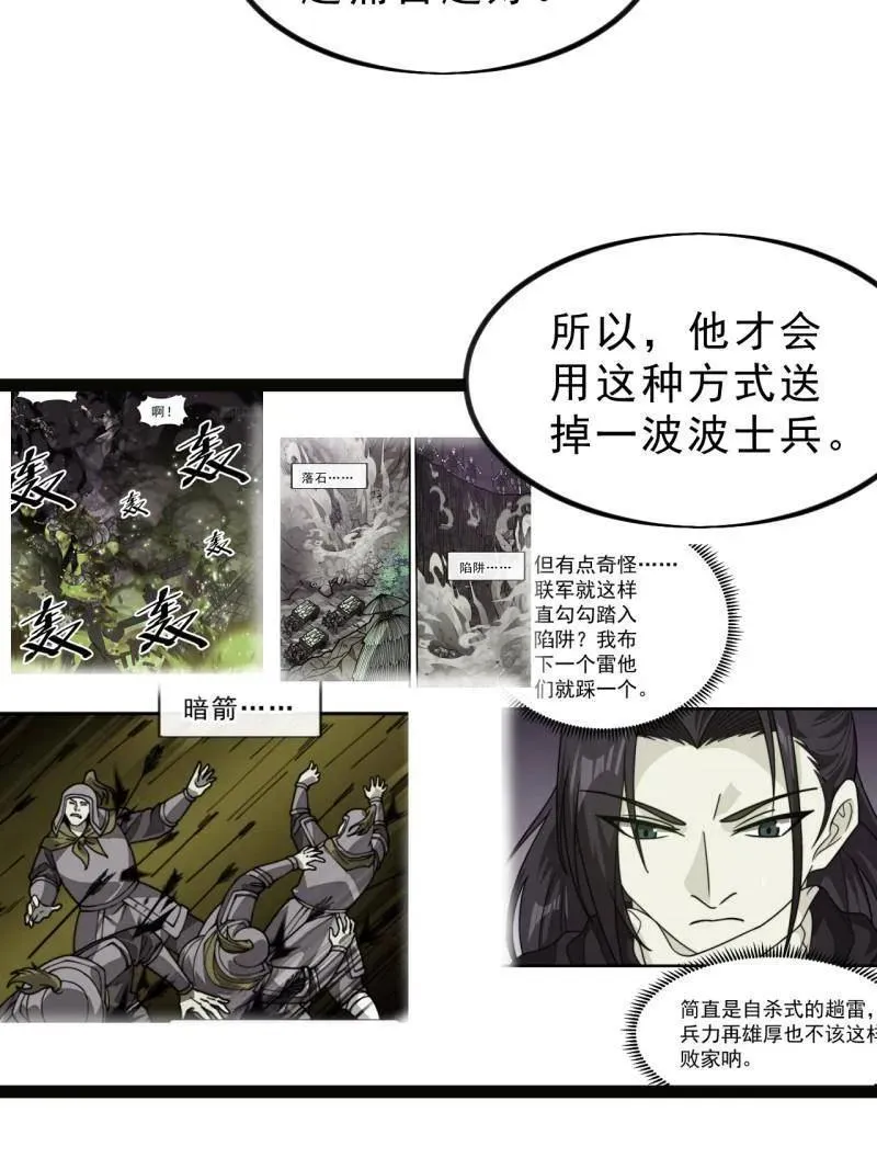 第1009话 ：借你一把剑42