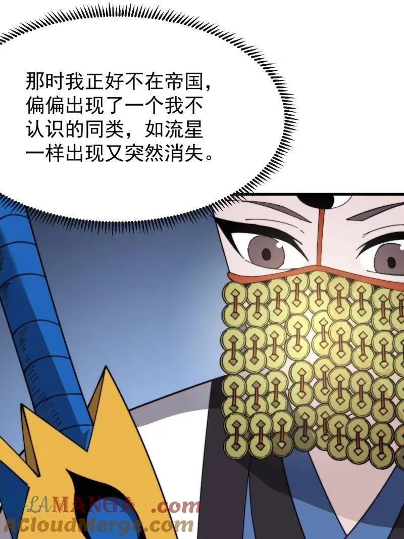 第1021话 ：研究无果84