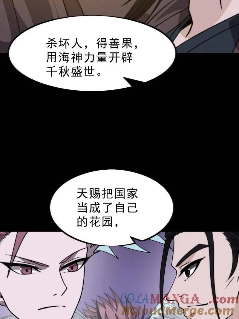 第1016话 ：过往52