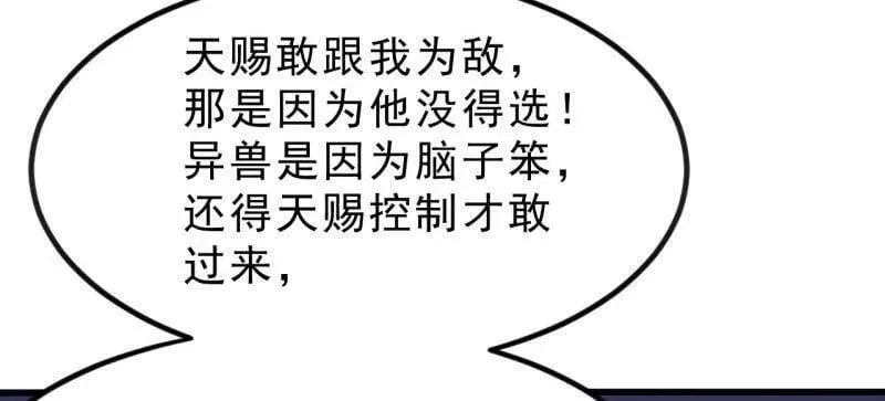 第1011话 ：挣扎39