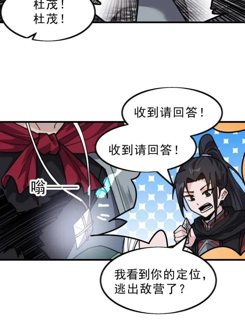 第1020话 ：逃走78
