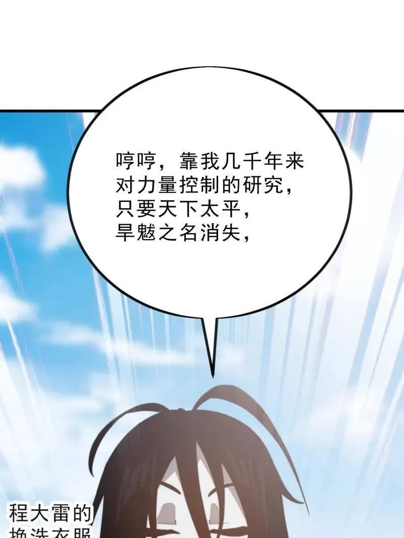 第1015话 ：啃不动26