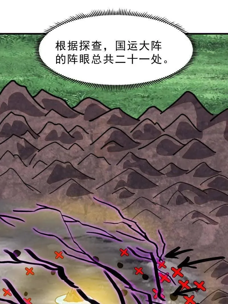 第1018话 ：自告奋勇42