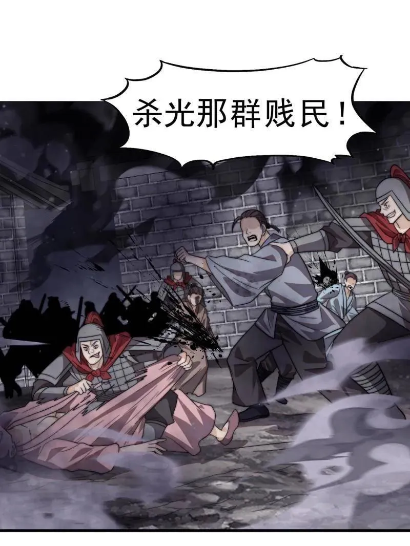 第1007话 ：地狱修罗10