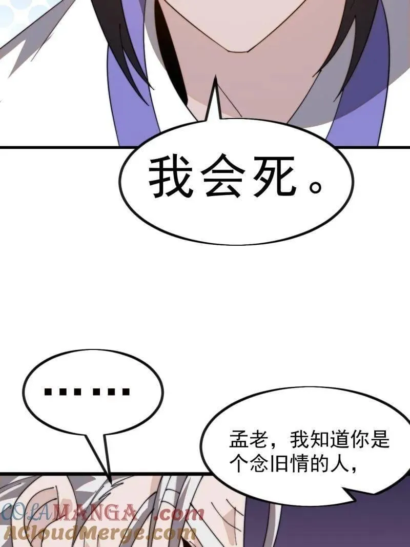 第1000话 ：托孤28