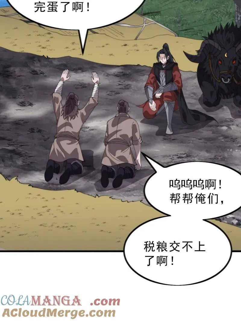 第1010话 ：全权负责60