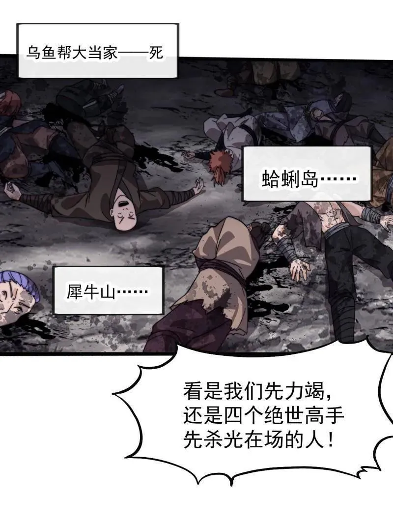 第995话 ：下山66