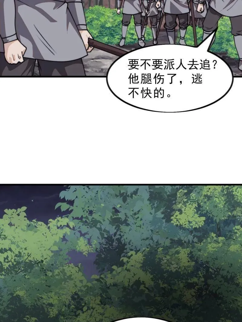 第1019话 ：杀出重围126
