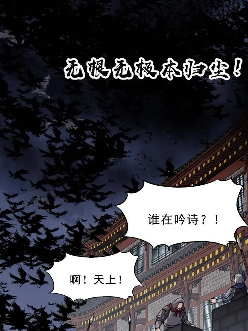 第1006话 ：出其不意94