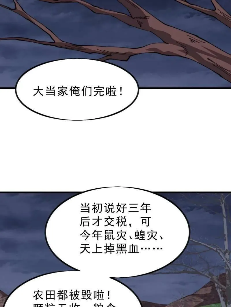 第1010话 ：全权负责58