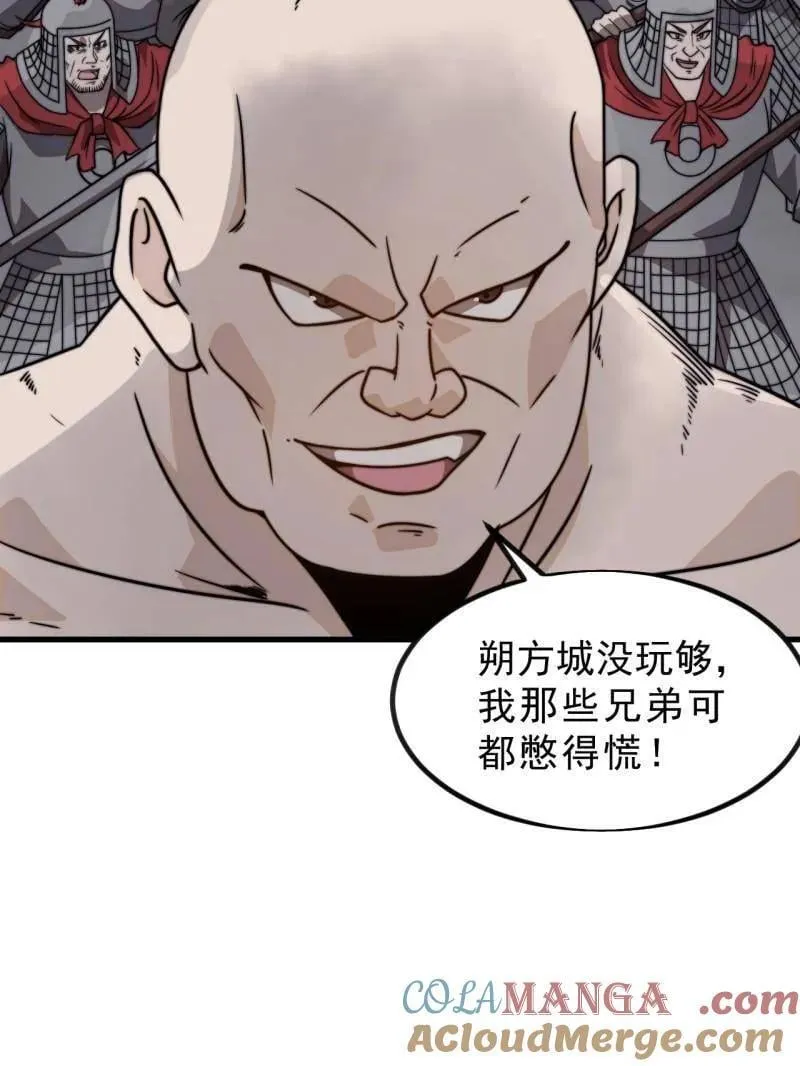 第1020话 ：逃走8