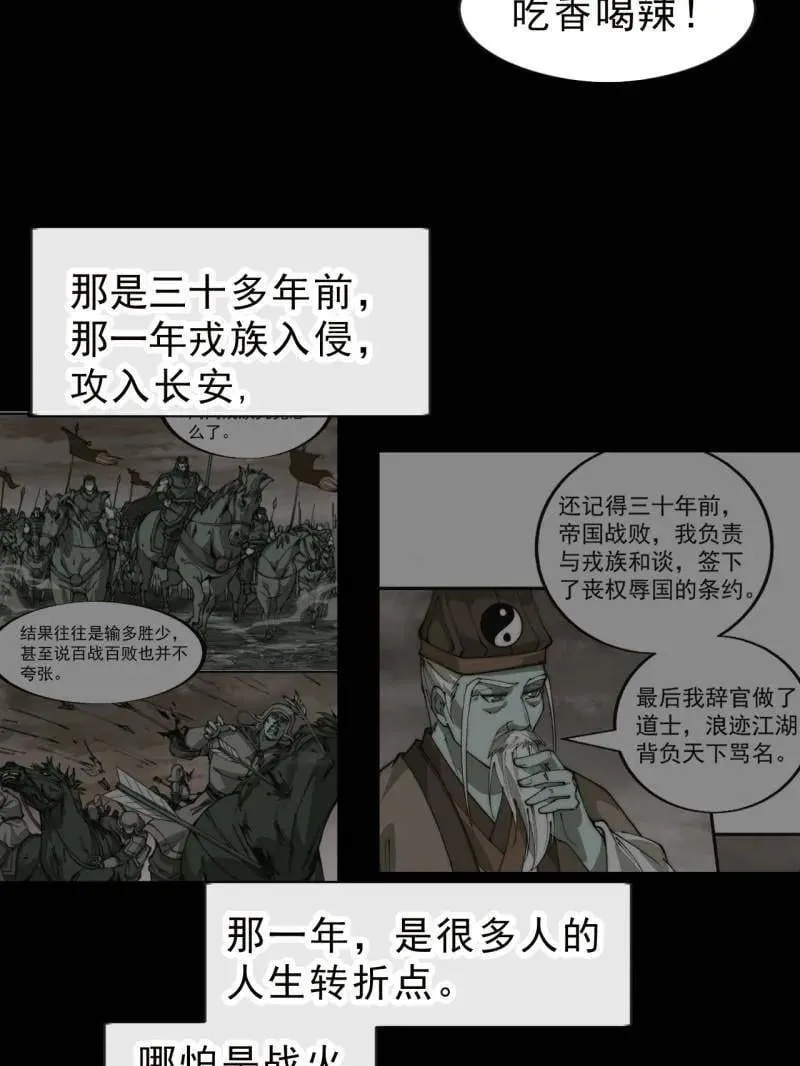 第998话 ：生死分离时34