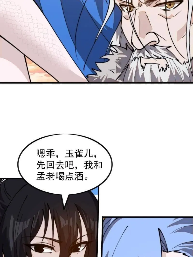 第999话 ：转弯抹角59