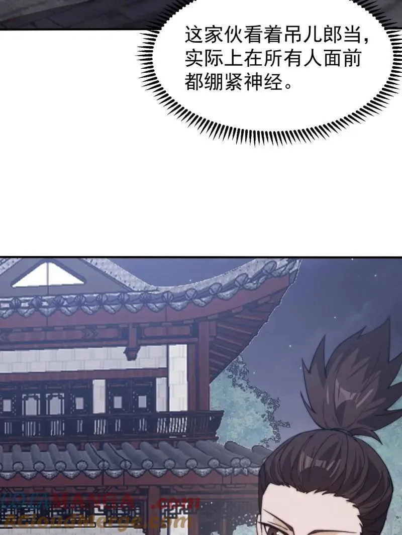 第1000话 ：托孤84