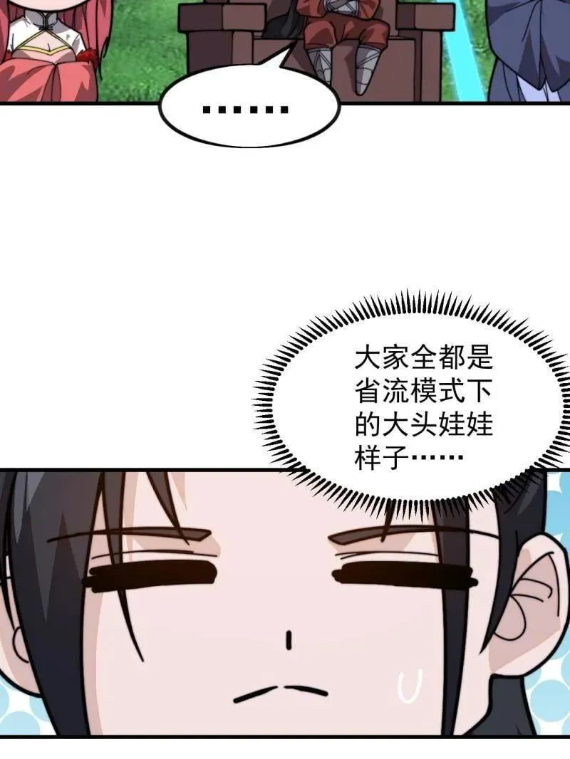 第1005话 ：远程会议22