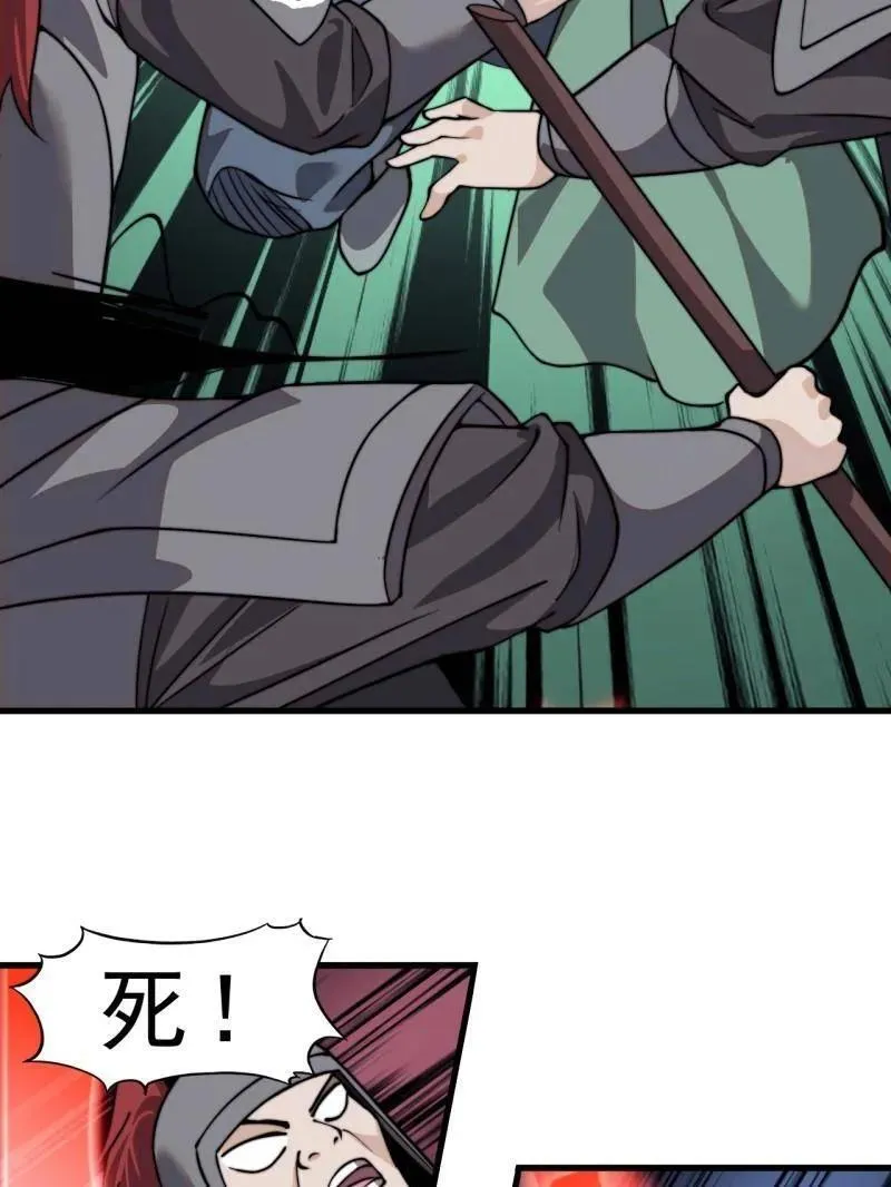 第1019话 ：杀出重围42