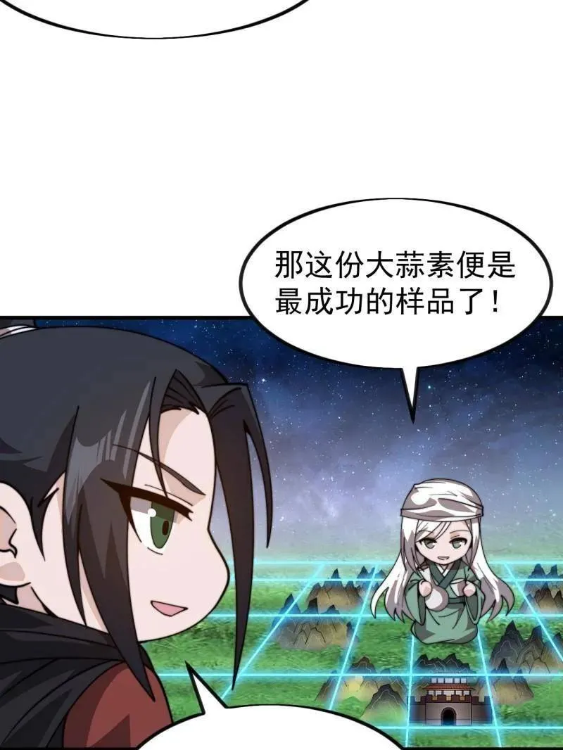 第1005话 ：远程会议95