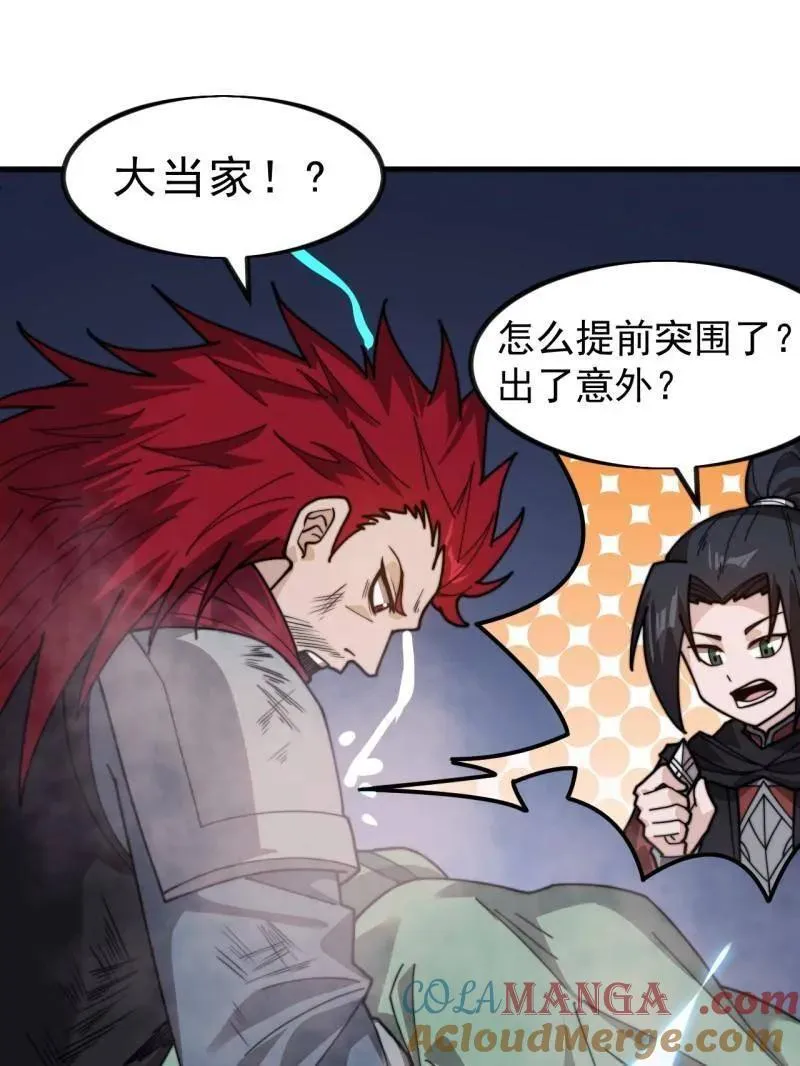 第1020话 ：逃走80