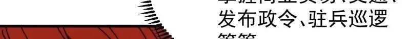 第1010话 ：全权负责39