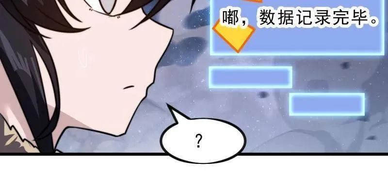 第1004话 ：省流模式107