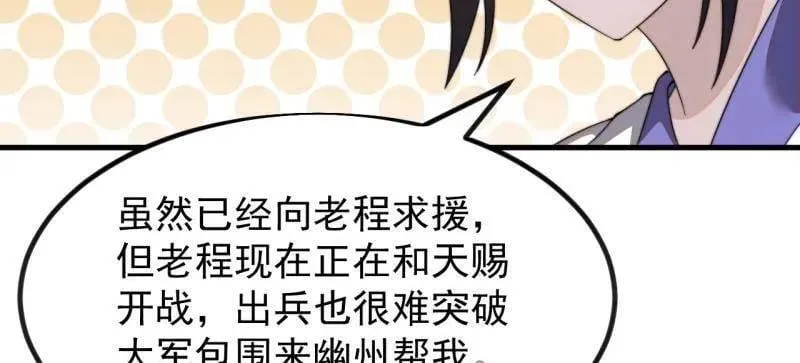 第1000话 ：托孤25