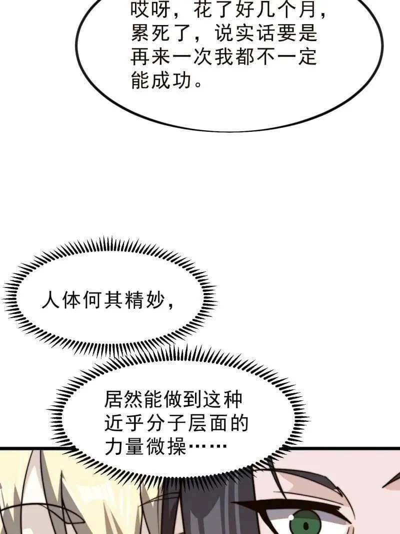 第1017话 ：神将的情报50