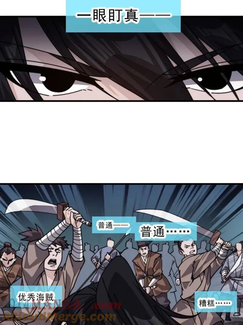 第995话 ：下山16