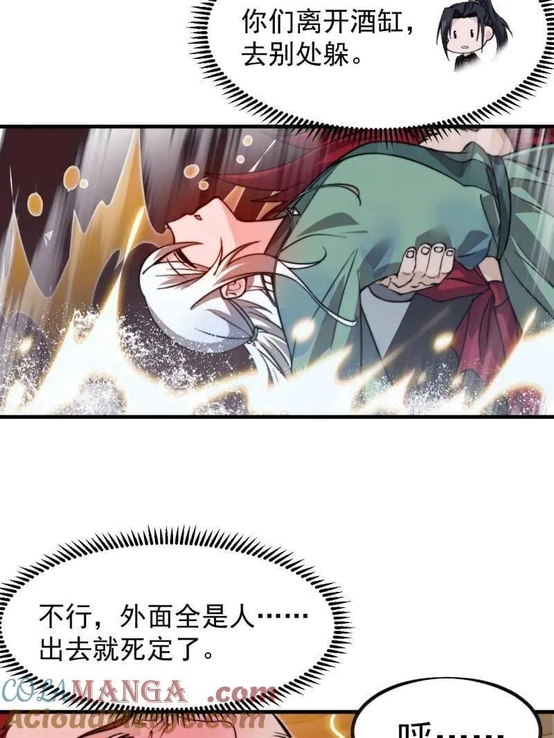 第1009话 ：借你一把剑24