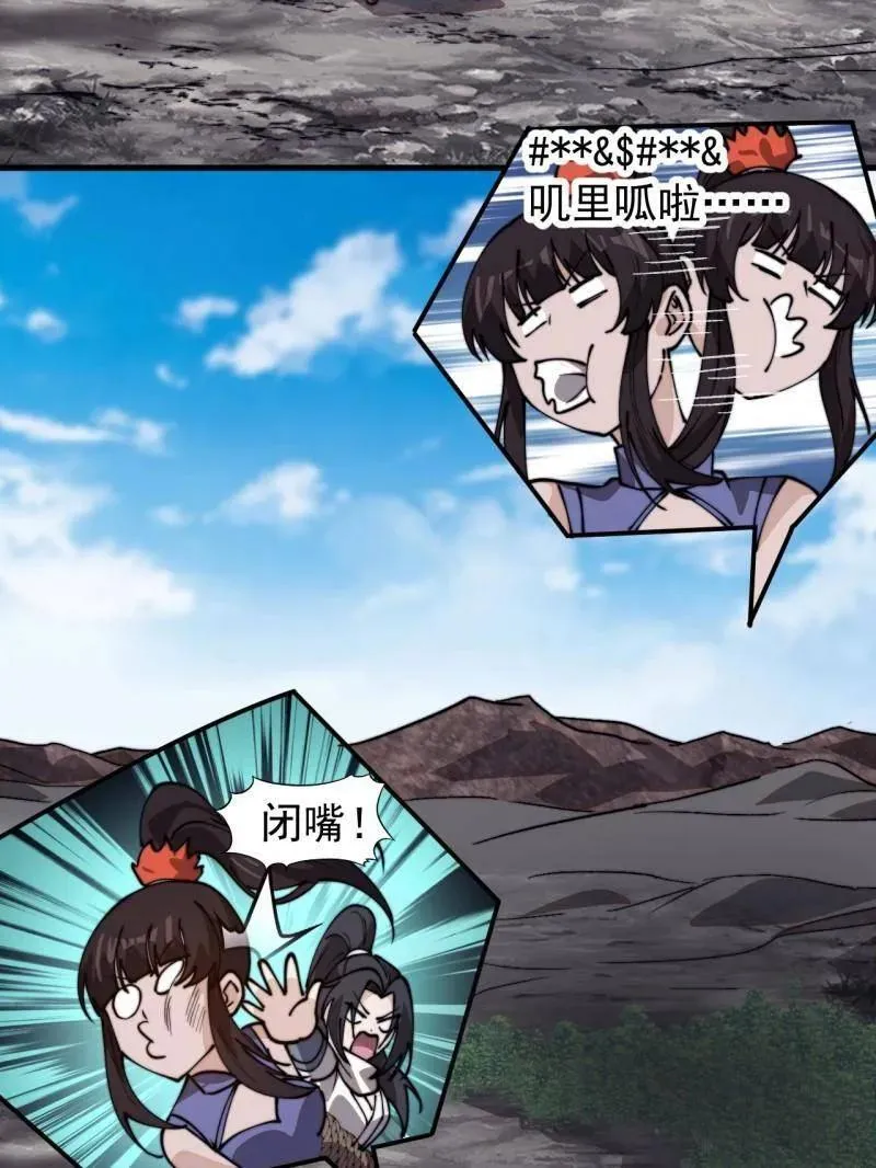 第1003话 ：开发成功56
