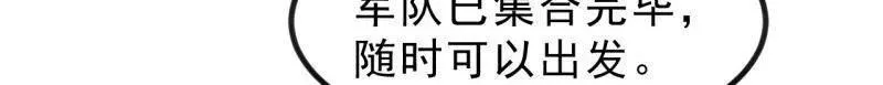 第1009话 ：借你一把剑57