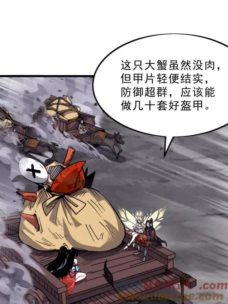 第1016话 ：过往8