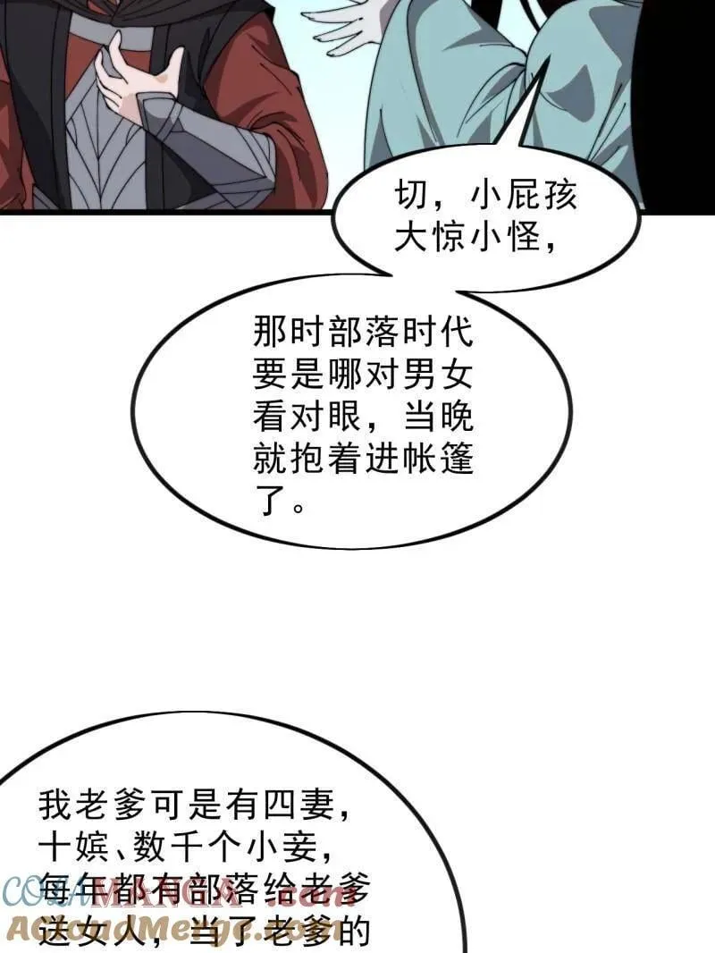 第1017话 ：神将的情报72