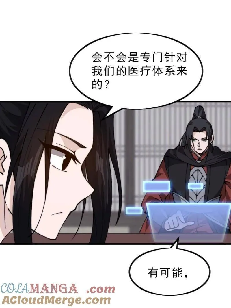 第1008话 ：找到你了57