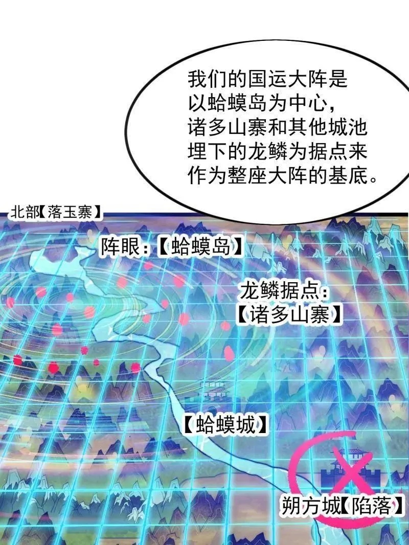 第1008话 ：找到你了29