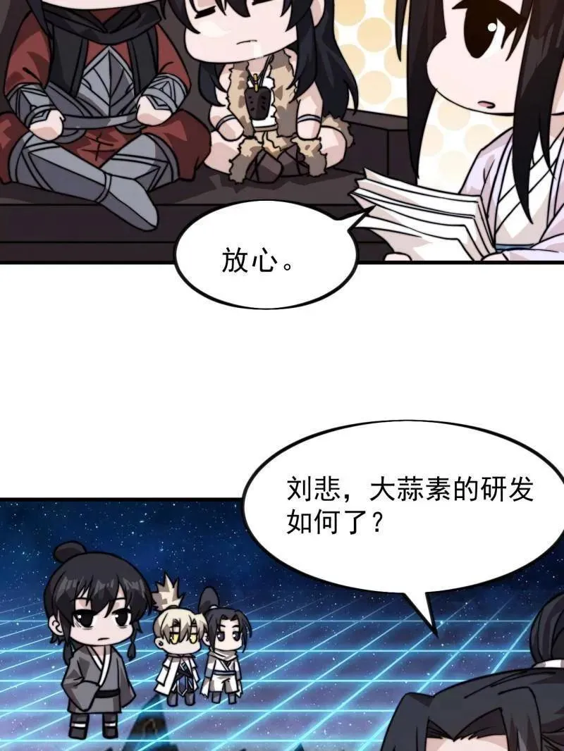 第1005话 ：远程会议73