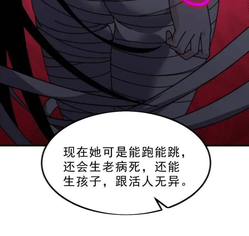第1017话 ：神将的情报43