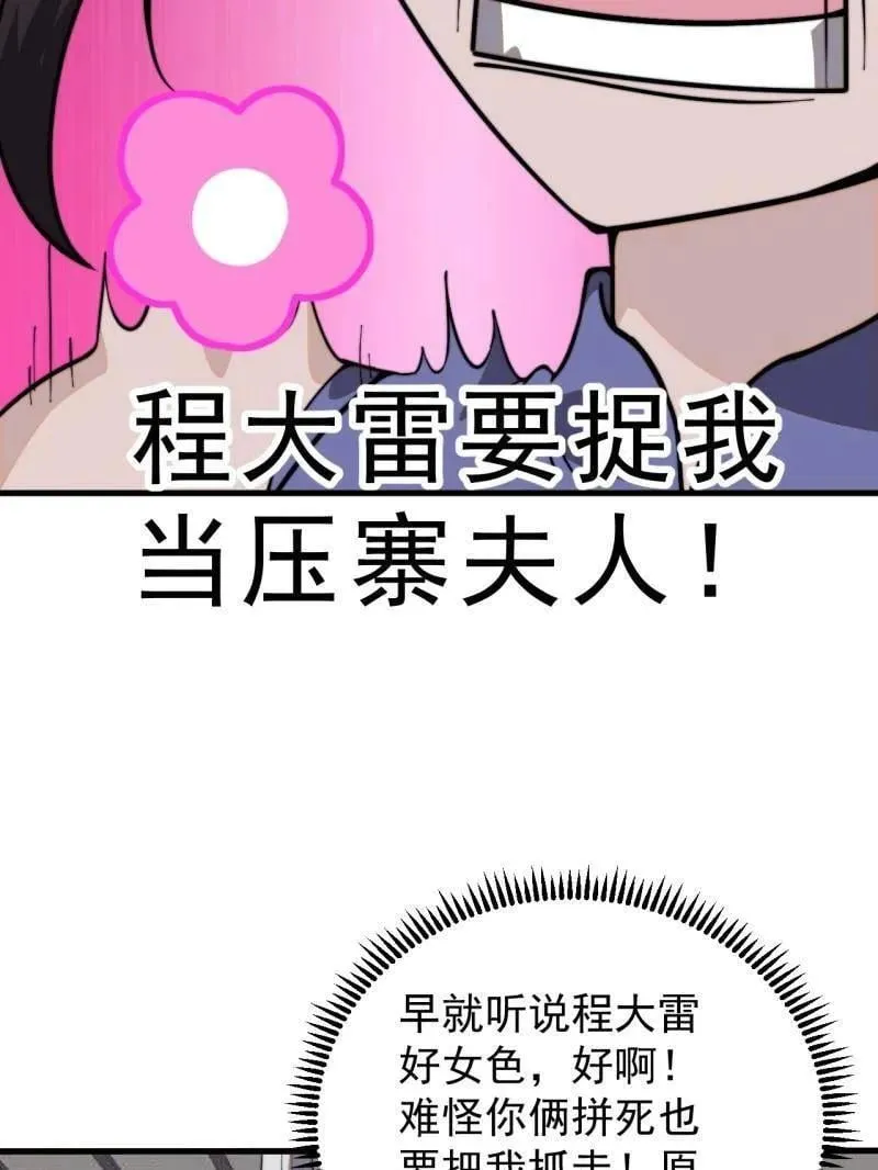 第1003话 ：开发成功8