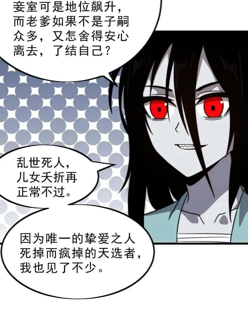 第1017话 ：神将的情报74