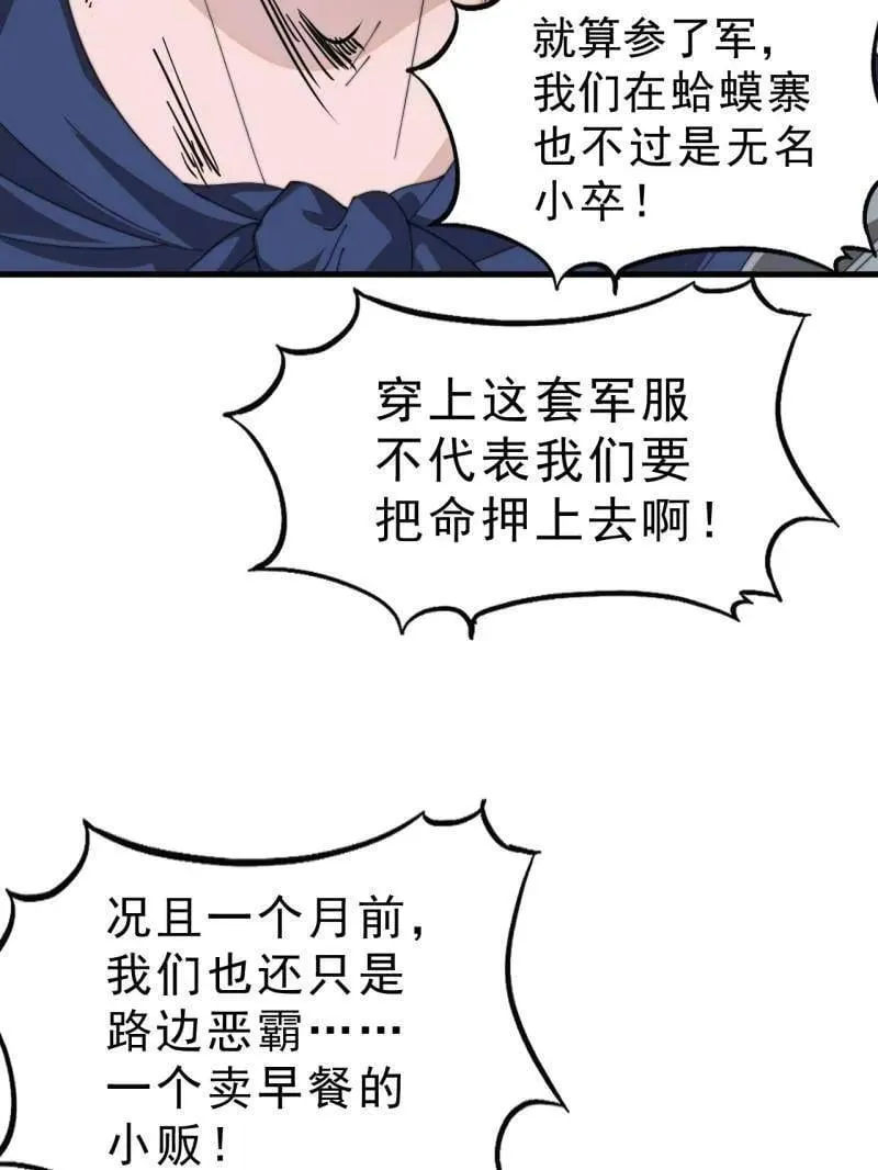 第1007话 ：地狱修罗34