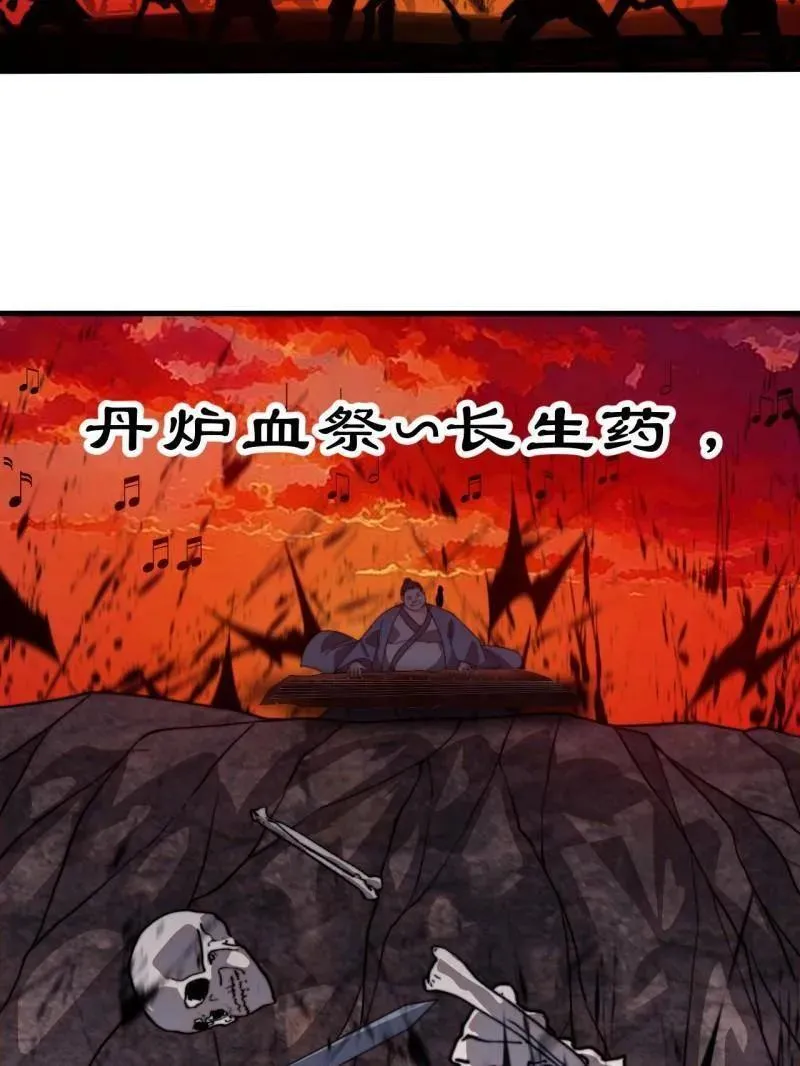第1001话 ：献祭38