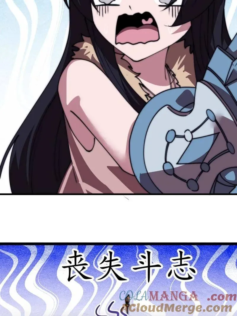 第1013话 ：求求你帮我8