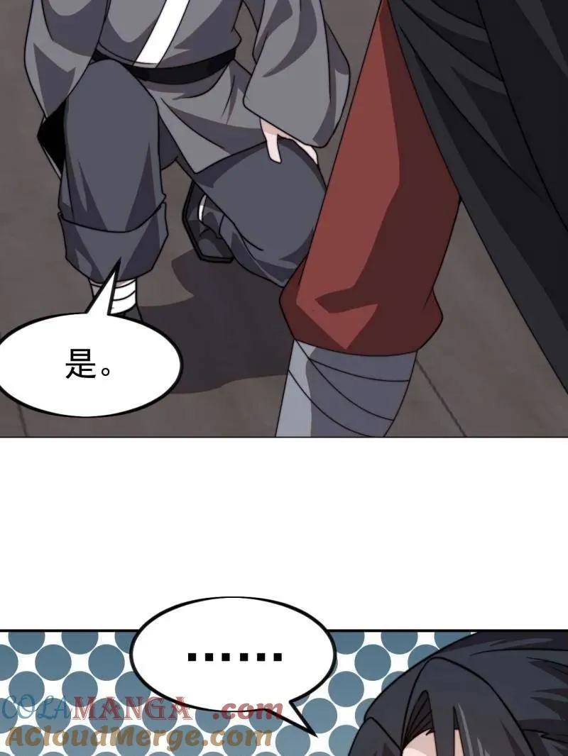 第1009话 ：借你一把剑64