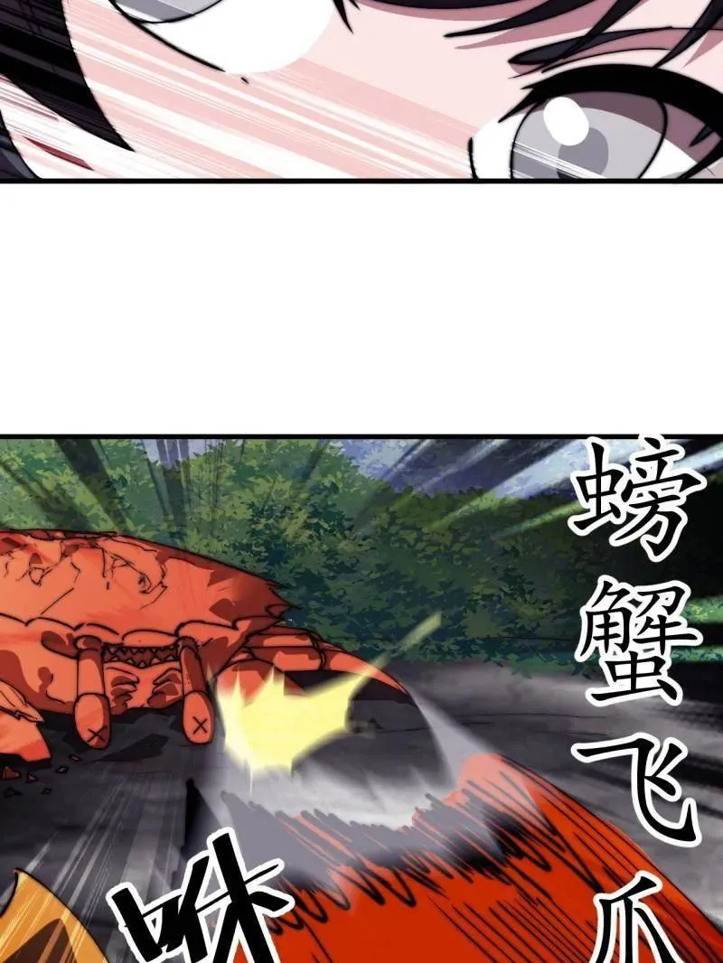 第1013话 ：求求你帮我14