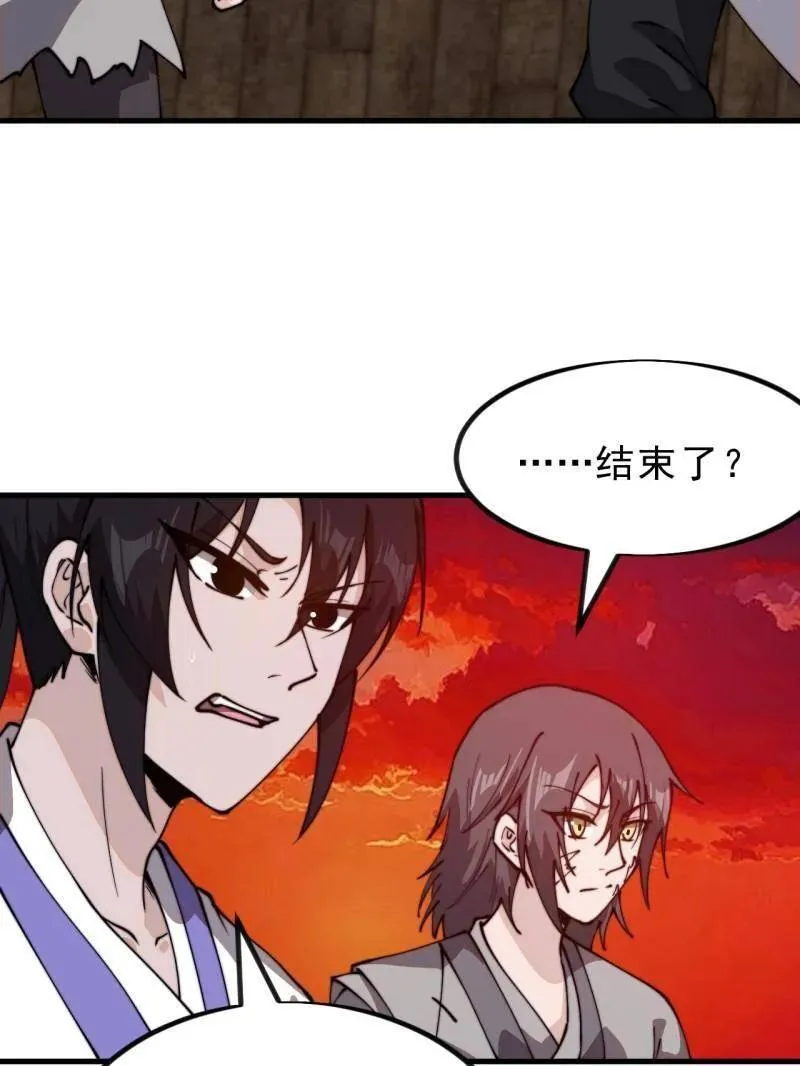 第1001话 ：献祭20