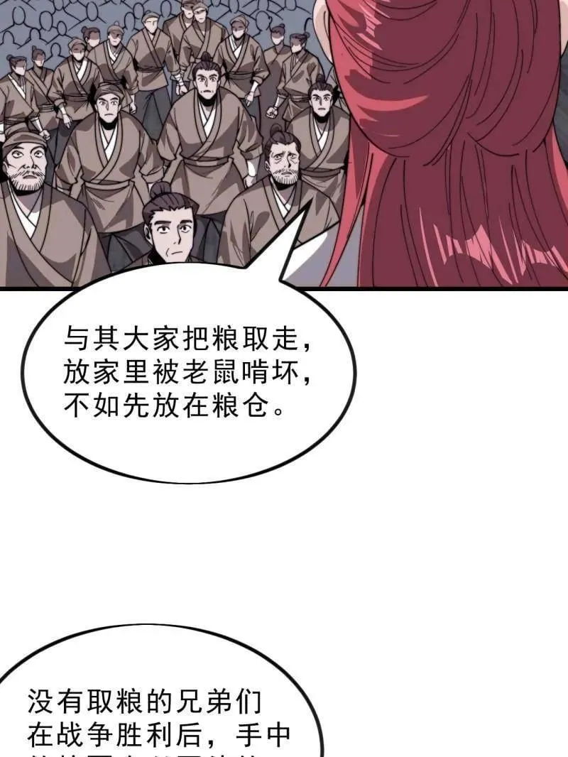 第1010话 ：全权负责86