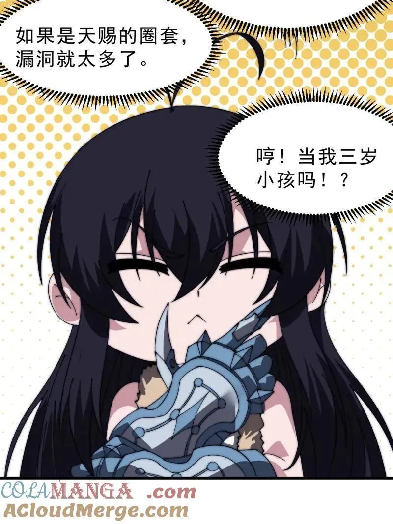 第1013话 ：求求你帮我52