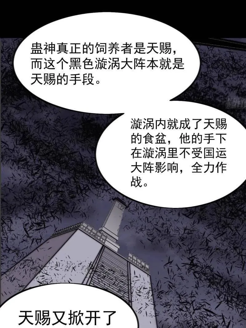 第1008话 ：找到你了41