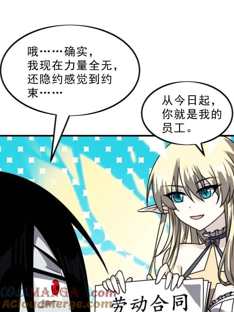 第1015话 ：啃不动48