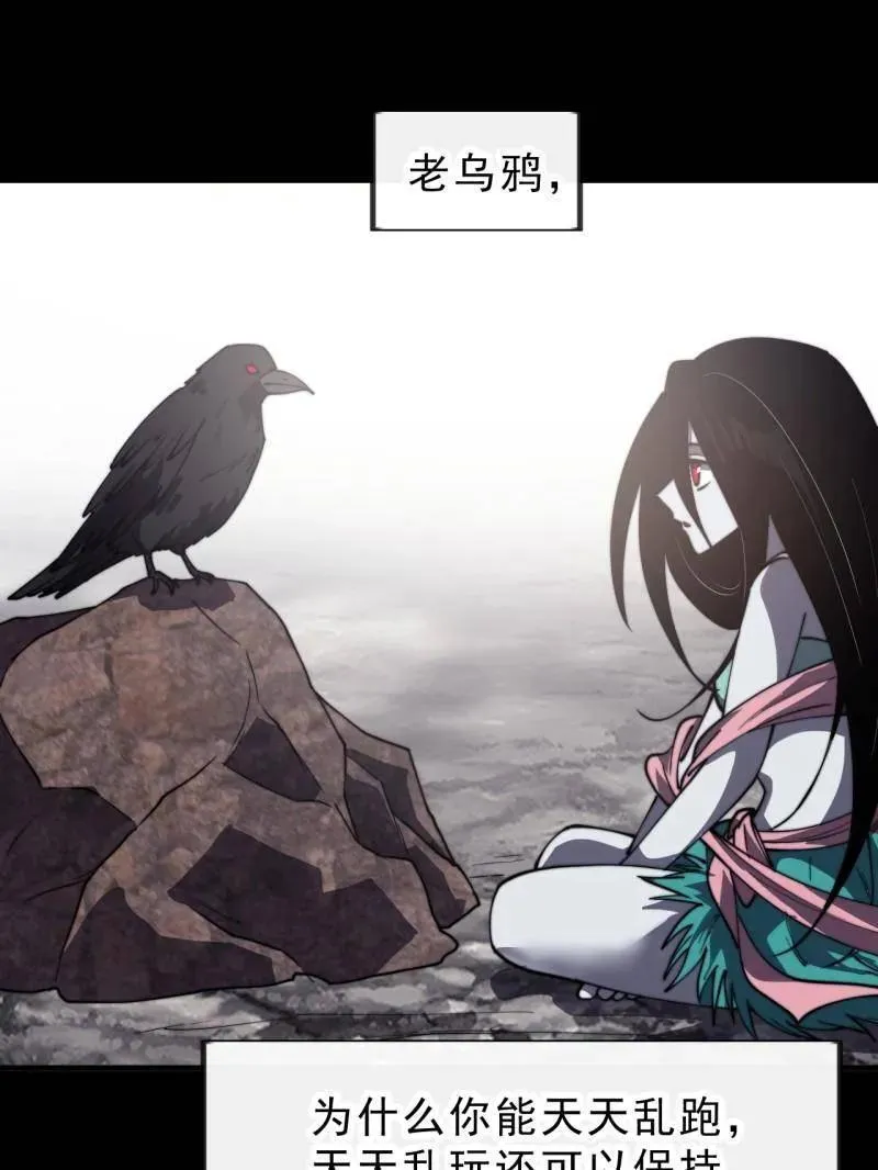 第1014话 ：我不想死53