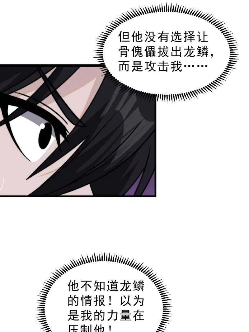 第993话 ：脆如泥沙15